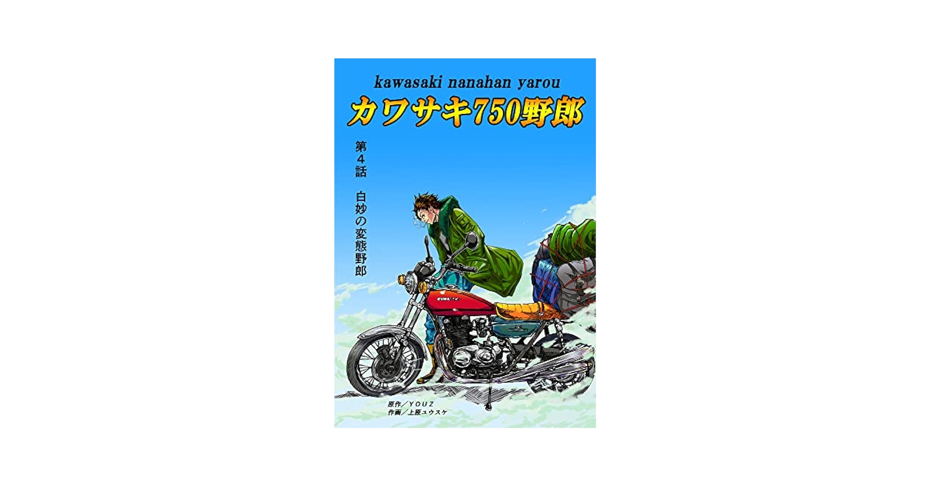 たかゆき ページ Amazon.co.jp: Page By Page (限定盤)(SHM-CD) - 高橋幸宏
